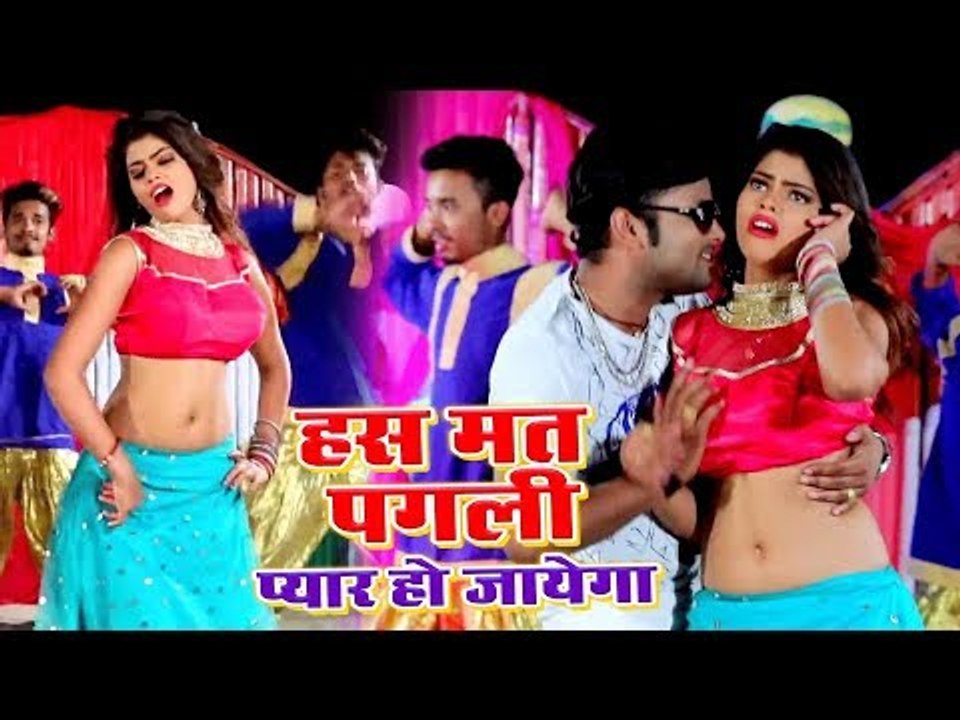 भोजपुरी का सबसे हिट गाना - ऐसा गाना देख के आपको मजा आ जायेगा - Bhojpuri Song 2019 New