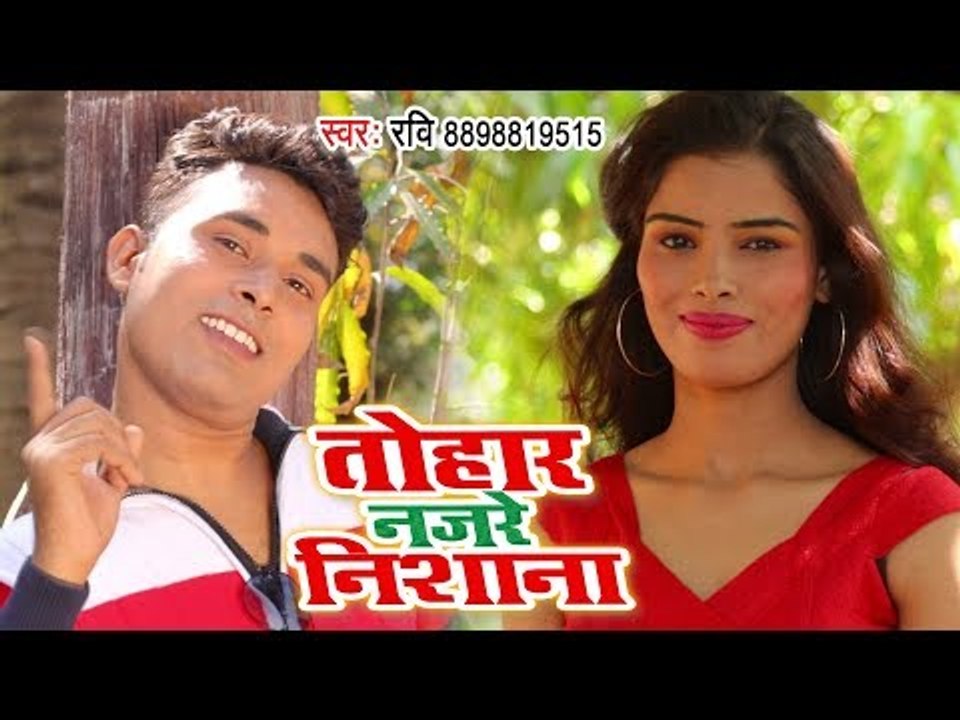 सुपरहिट भोजपुरी लोकगीत 2019 - Tohare Najre Nishana - Ravi Krishna - Bhojpuri Song 2019