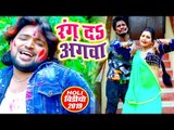 भोजपुरी होली का सबसे जबरदस्त VIDEO - Rang Da Angawa - Amit Mishra - Bhojpuri Holi Songs 2019