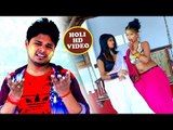 आ गया Rajan Rai का सबसे हिट होली गीत - Rang Lagawalash Dhodhi Me - Bhojpuri Holi Geet 2019