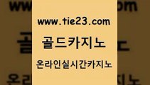 섹시카지노 골드카지노 섹시카지노 카지노사이트추천 엠카지노도메인 골드카지노 섹시카지노 먹튀폴리스아레나 메이저바카라섹시카지노 골드카지노 섹시카지노 호텔카지노 트럼프카지노총판 골드카지노 섹시카지노 트럼프카지노고객센터 베가스카지노