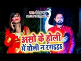 Rohit Rudra, Shilpa Singh का सबसे हिट होली गीत 2019 - Lover Se Dalwayege - Bhojpuri Holi Geet 2019