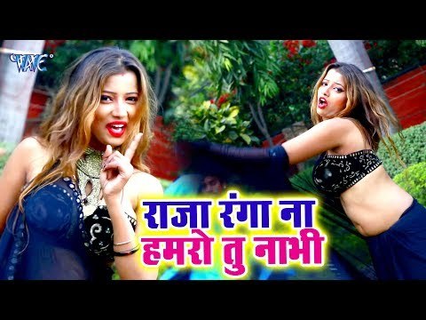 आ गया Santosh Kumar Pandey का सबसे हिट गाना 2019 - Raja Ranga Na Hamro Tu Nabhi - Bhojpuri Song