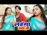 Babul Bihari का सबसे हिट गाना 2019 - Lahanga Uthake Ke - Bhojpuri Hit Song 2019