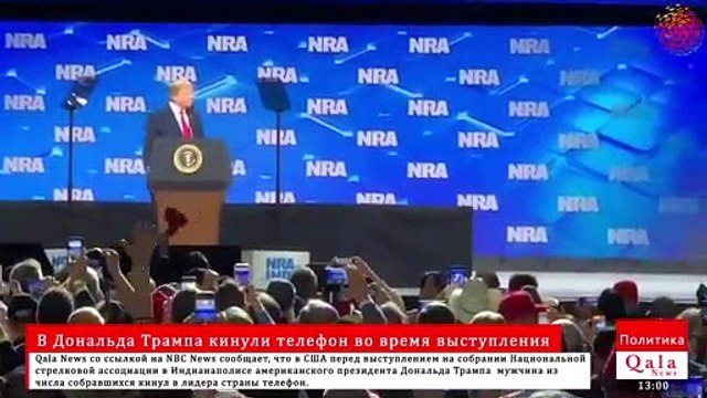 В Дональда Трампа кинули телефон во время выступления