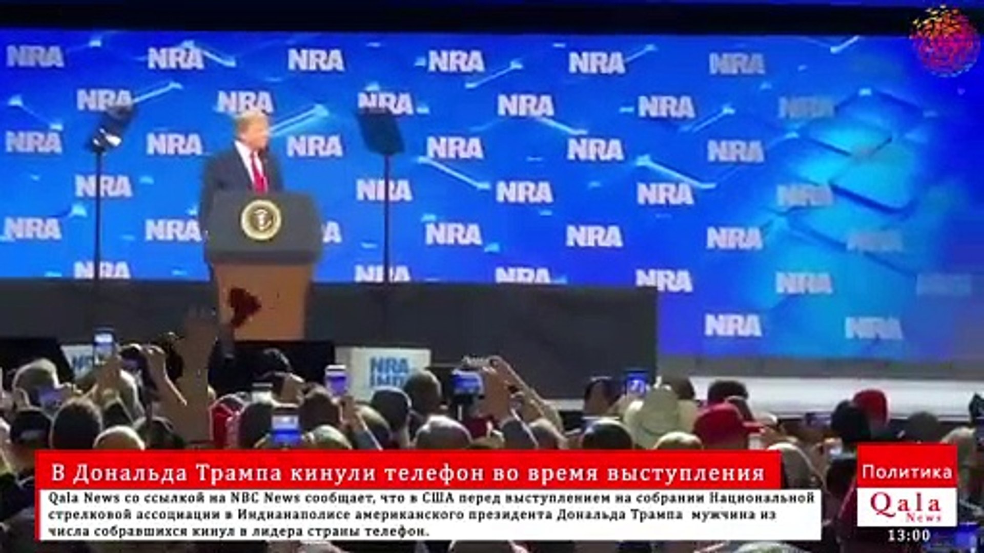 ⁣В Дональда Трампа кинули телефон во время выступления