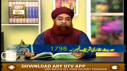 Dars-e-Bukhari - 27th April 2019 - ARY Qtv