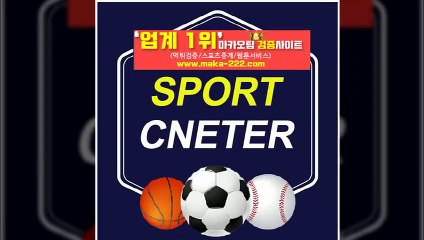 총판모집【http://maka-222.com】『마카오팀 검증사이트』