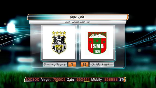 شبيبة بجاية إلى نهائي كأس الجزائر على حساب وفاق سطيف رغم الخسارة في الإياب