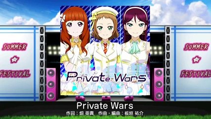 A-Rise | Private Wars