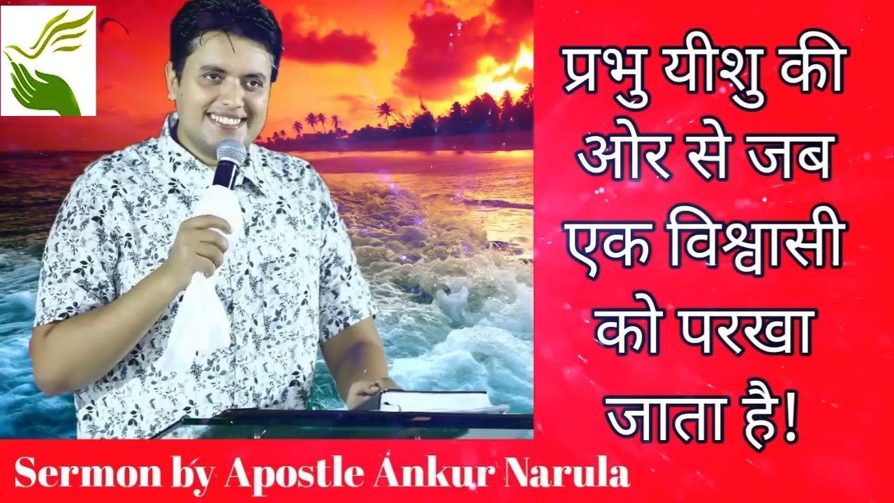 God Will Test You Sermon