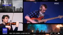 [투데이 영상] '어벤져스' 팬 모여라!…26명이 주제곡 합주