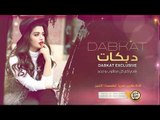 دبكات طربيه || قلبي تولع بيكم - عيال العلو 2019