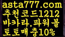 【레알마드리드】【❎첫충,매충10%❎】스포츠토토사이트ぢ{{asta777.com}}[추천코드1212]ぢ해외토토사이트ಛ  축구토토사이트ಞ 토토사이트 스포츠토토사이트【레알마드리드】【❎첫충,매충10%❎】