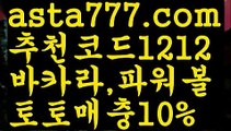 【일반 단폴】[[✔첫충,매충10%✔]]✍파워사다리밸런스【asta777.com 추천인1212】파워사다리밸런스✅파워볼 ᙠ 파워볼예측ᙠ  파워볼사다리 ❎ 파워볼필승법✅ 동행복권파워볼❇ 파워볼예측프로그램✅ 파워볼알고리즘ᙠ  파워볼대여 ᙠ 파워볼하는법 ✳파워볼구간✍【일반 단폴】[[✔첫충,매충10%✔]]