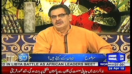 PIAM E SUBH-24-4-2019