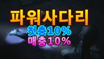 동행복권 파워볼분석기 이더게임asta999.c0m추천인2323㎈㎈파워볼 하는법asta999.com추천인2323㎈㎈동행복권 파워볼분석기 이더게임asta999.c0m추천인2323