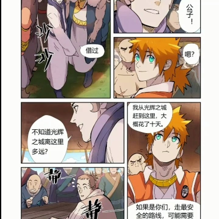 Tales of Demons and Gods Chapter 217.5 RAW