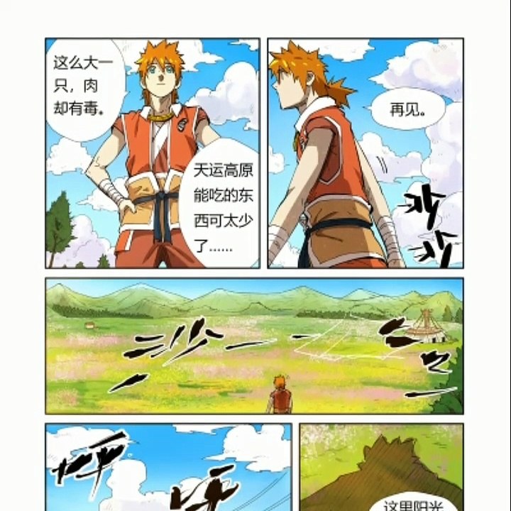 Tales of Demons and Gods Chapter 218.5 RAW