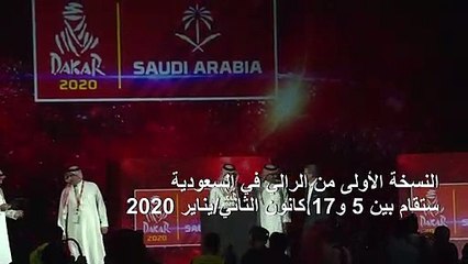 السعودية تطلق في 2020 "تاريخا جديدا" لرالي دكار
