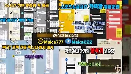 파워볼단톡방  마카오팀【톡: maka222】 ☎ 파워볼 단톡방 1위