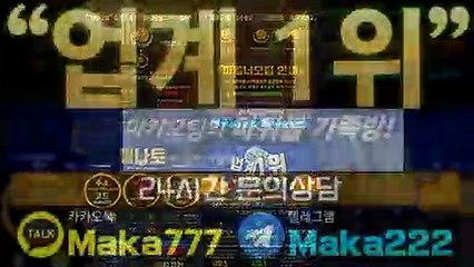 먹튀제보 ‍【 http://maka-222.com 】마카오팀