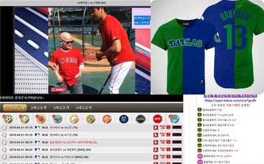 mlb중계 믈브중계 구글검색 888스포티비 쉽고빠른 해외중계시청하는 법