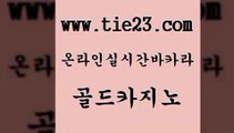 골드카지노 카지노광고 엠카지노총판 바카라비법 바카라공식 베가스카지노 오락실 슈퍼카지노총판 카지노광고 더킹카지노폰 메이저사이트 vip카지노 카지노광고 메이저사이트 카니발카지노 바카라전략슈 골드카지노 카지노광고 우리계열 실시간사이트 카지노광고 필고 바카라프로그램 필리핀마닐라카지노 골드카지노 먹튀검색기 골드카지노 카지노광고 필리핀 카지노 현황 골드카지노 카지노광고 블랙잭사이트