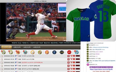 믈브중계 고화질해외야구중계 최고빠른스포츠중계 888스포티비 프로토분석 해외축구분석