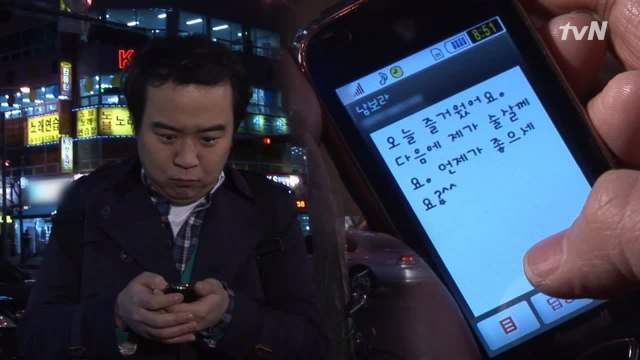 나한테 차가운 남잔 네가 처음이야.. 지순, 의외의 매력포인트?