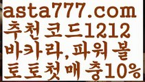 【실시간바카라】【❎첫충,매충10%❎】≠온라인바카라사이트【asta777.com 추천인1212】온라인바카라사이트✅카지노사이트✅ 바카라사이트∬온라인카지노사이트♂온라인바카라사이트✅실시간카지노사이트♂실시간바카라사이트ᖻ 라이브카지노ᖻ 라이브바카라ᖻ≠【실시간바카라】【❎첫충,매충10%❎】