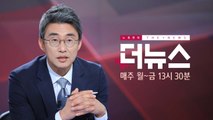 [더뉴스-청년정치] 청년이 본 정치...청년을 앞세운 '동물국회' / YTN