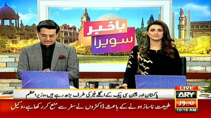 Pakistan, China to amend railways ML-1 agreement: Shah Mehmood