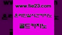 실시간카지노 골드카지노 실시간카지노 미도리카지노 xo카지노 골드카지노 실시간카지노 토토사이트 실시간라이브실시간카지노 골드카지노 실시간카지노 내국인카지노 온라인바카라사이트 골드카지노 실시간카지노 먹튀팬다 카지노스토리