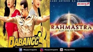 'Salman Khan' Aur 'Ranbir Kapoor' Ek Sath Hone Wale Hain Clash - Dabangg 3 - Brahmastra