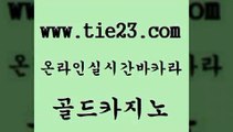 골드카지노 아바타카지노 우리계열 마이다스카지노 바카라여행 양방베팅 온라인카지노 카지노사이트 검증 아바타카지노 엠카지노추천인 실시간배팅 카지노사이트먹튀 아바타카지노 사설카지노 대박카지노 카지노사이트 검증 골드카지노 아바타카지노 m카지노회원가입 필리핀후기 아바타카지노 클락카지노 호텔카지노 먹튀114 골드카지노 vip카지노 온라인카지노 아바타카지노 더킹카지노사이트 골드카지노 아바타카지노 내국인카지노