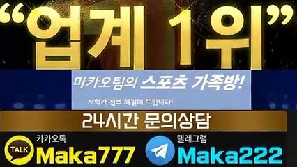 파워볼단톡방 ‍ 마카오팀【톡: maka222】 파워볼 단톡방 1위
