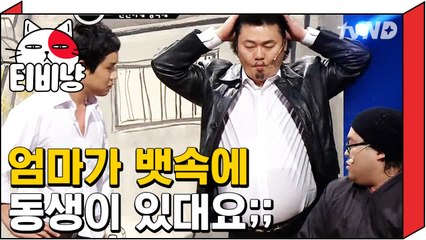 [티비냥] 산란기 물오른 윤택 뱃속에 아이 가지게 된 사연 111008 #7