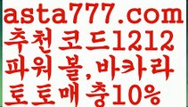 【레알마드리드】【❎첫충,매충10%❎】실시간토토 ಞ온라인토토 {{asta777.com}}[추천코드1212] 안전토토사이트 ఈ사설토토사이트 해외사이트첫충 해외놀이터 【레알마드리드】【❎첫충,매충10%❎】