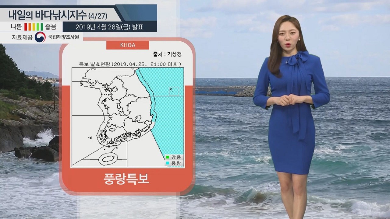 [내일의 바다낚시 지수]4월 27일 기상 악화로 일부 포인트 제외 대부분 낚시 지수...