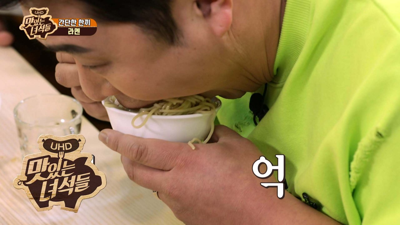 오늘은 한입만 제왕 ㄴㄴ 면발어부의 주인공 문선생! [맛있는 녀석들 Tasty Guy...