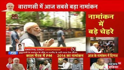 सियासी दिग्गजों की मौजूदगी के बीच PM मोदी ने वाराणसी से भरा पर्चा