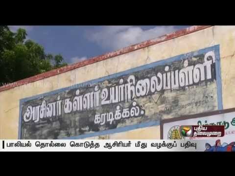 Case filed against headmaster of government school for sexually harassing student