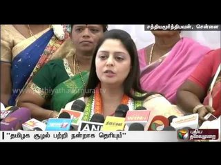 Congress high command will choose new president soon: Nagma