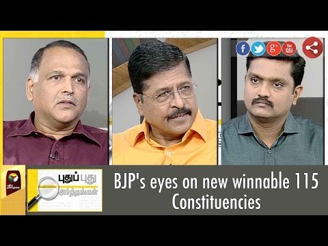 Puthu Puthu Arthangal: BJP's eyes on new 'winnable' 115 constituencies | (08/09/2016)
