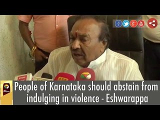 People of Karnataka should abstain from indulging in violence - Eshwarappa