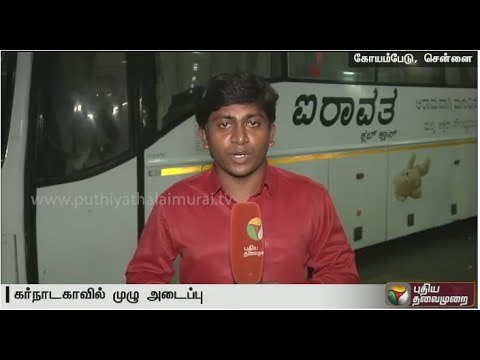 Karnataka Bandh : Buses to be operated only till Hosur