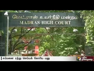 Chennai high court seeks response from the ED regarding the petition filed by Karti Chidambaram