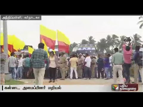 Karnataka Bandh : Buses and other vehicles halted at Hosur; paramilitary personnel at the border