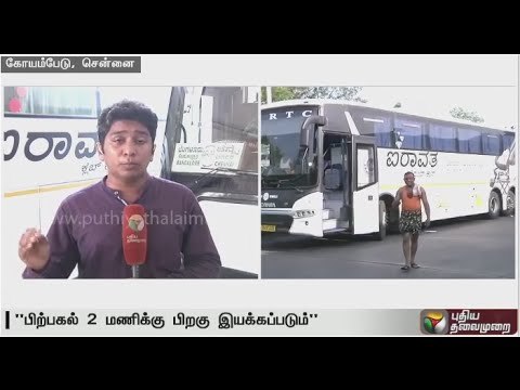 Karnataka Bandh : Buses to be operated only till Hosur